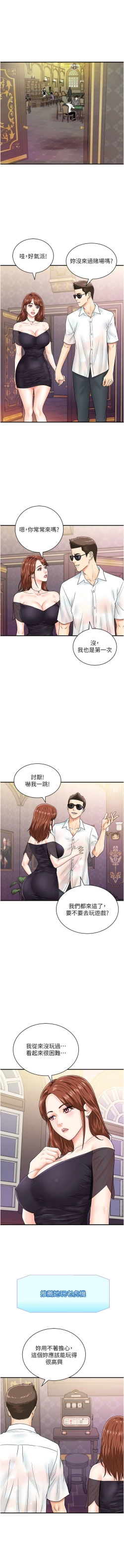 Page 577 of 行动扫码鸡 | 行動掃碼雞 1-50 END