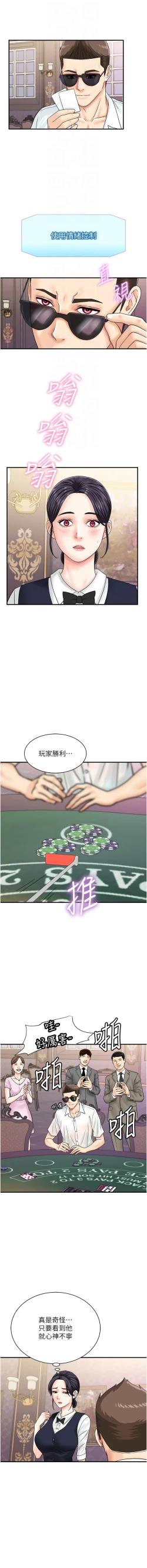 Page 580 of 行动扫码鸡 | 行動掃碼雞 1-50 END