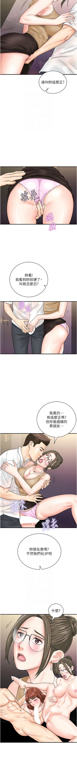 Page 586 of 行动扫码鸡 | 行動掃碼雞 1-50 END