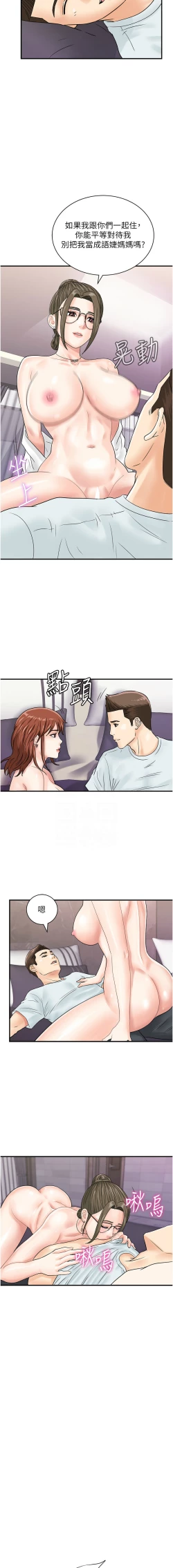 Page 613 of 行动扫码鸡 | 行動掃碼雞 1-50 END