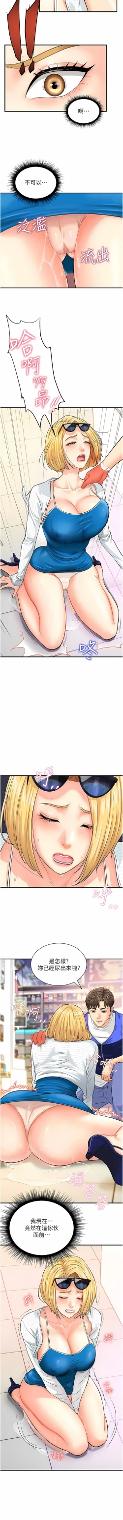 Page 61 of 行动扫码鸡 | 行動掃碼雞 1-50 END