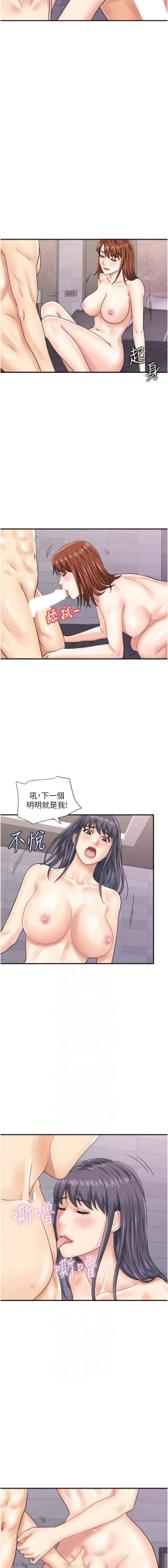 Page 620 of 行动扫码鸡 | 行動掃碼雞 1-50 END