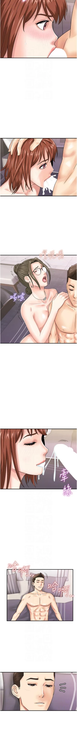 Page 624 of 行动扫码鸡 | 行動掃碼雞 1-50 END