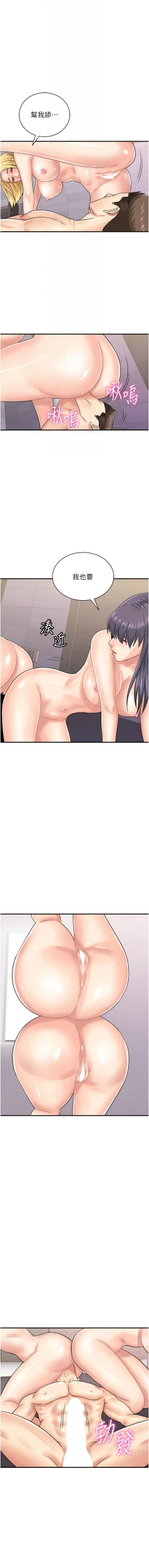 Page 626 of 行动扫码鸡 | 行動掃碼雞 1-50 END