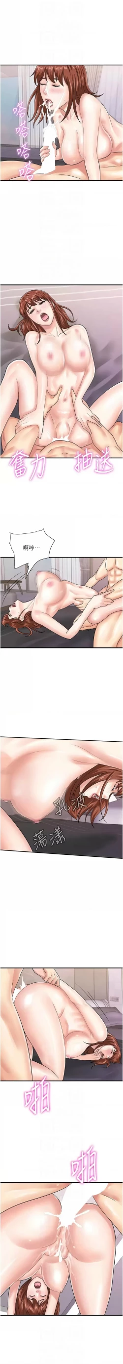 Page 635 of 行动扫码鸡 | 行動掃碼雞 1-50 END