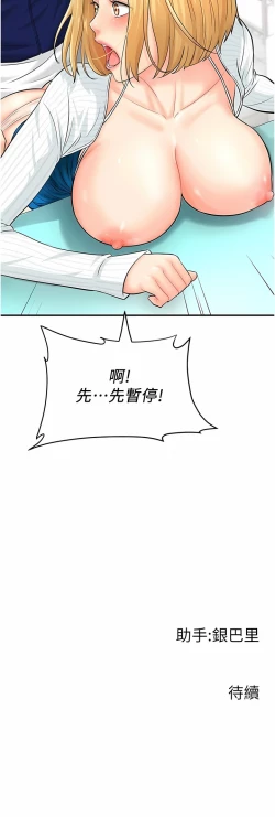 Page 78 of 行动扫码鸡 | 行動掃碼雞 1-50 END
