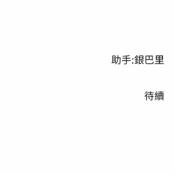 Page 91 of 行动扫码鸡 | 行動掃碼雞 1-50 END