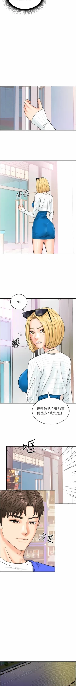 Page 96 of 行动扫码鸡 | 行動掃碼雞 1-50 END