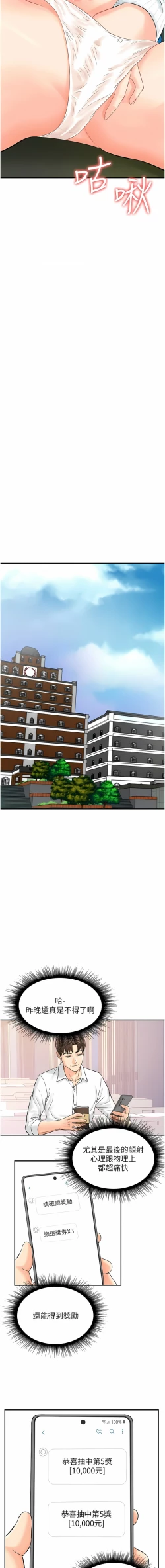 Page 98 of 行动扫码鸡 | 行動掃碼雞 1-50 END