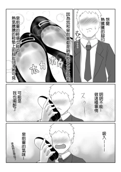 Page 2 of Request "Izumi"