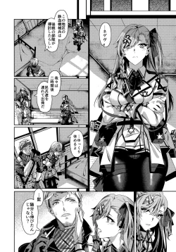 Page 3 of You'll Make Me iLL