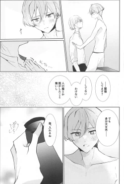 Page 14 of Delicate Berry Cute