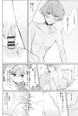 Page 17 of Delicate Berry Cute