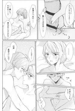 Page 21 of Delicate Berry Cute