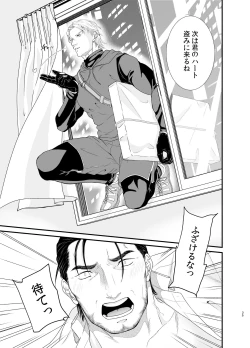 Page 35 of Professional Thief