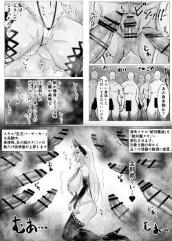 Page 21 of 女魔王様、壊れたエロRPG世界に転生してエロスキルとエロステータスを付与されまくって淫乱メス豚肉便器魔王に
