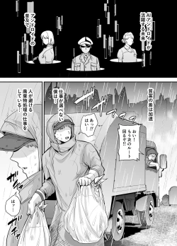 Page 2 of Moto Utahime Android o Hirotta Hanashi