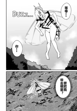 Page 137 of Furoufushi Shoujo no Naedoko Ryokouki