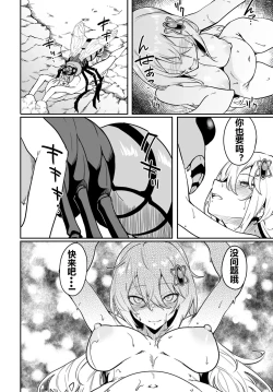 Page 145 of Furoufushi Shoujo no Naedoko Ryokouki