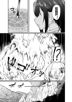 Page 158 of Furoufushi Shoujo no Naedoko Ryokouki