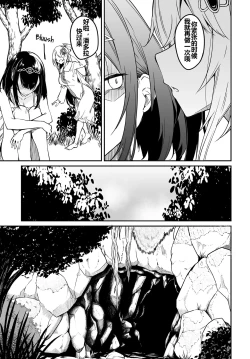Page 194 of Furoufushi Shoujo no Naedoko Ryokouki