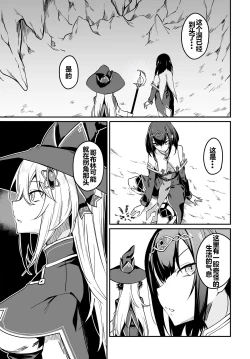 Page 200 of Furoufushi Shoujo no Naedoko Ryokouki