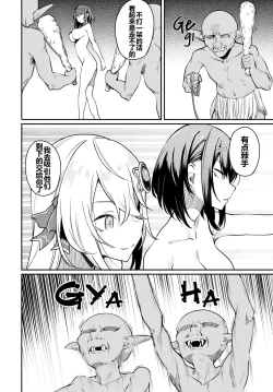 Page 235 of Furoufushi Shoujo no Naedoko Ryokouki