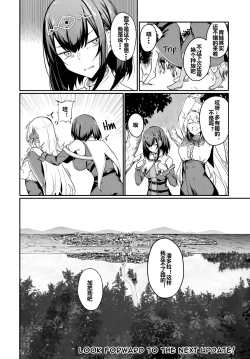 Page 243 of Furoufushi Shoujo no Naedoko Ryokouki