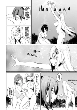 Page 249 of Furoufushi Shoujo no Naedoko Ryokouki