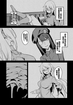 Page 54 of Furoufushi Shoujo no Naedoko Ryokouki