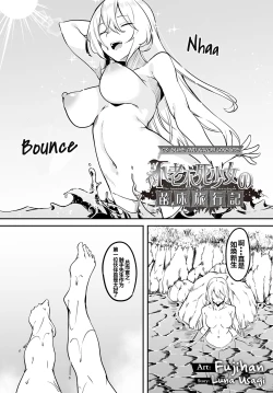 Page 83 of Furoufushi Shoujo no Naedoko Ryokouki