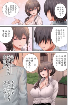 Page 14 of 「隣に越してきたむっちりな女性がなぜか俺とHしたがるんだが?」 中文翻譯