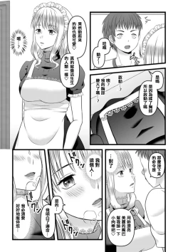 Page 21 of 秘密のレンタルドール1
