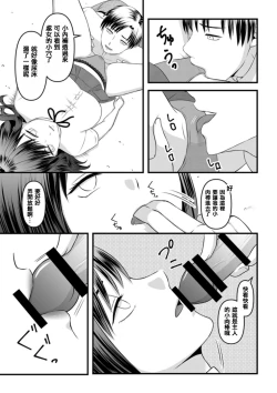 Page 3 of 秘密のレンタルドール1