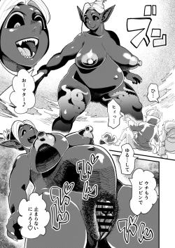 Page 22 of Bottomless Dungeon