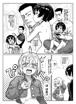Page 17 of Inran Shounen Nazo no Bitch Shota to Ossan no Monogatari Vol. 4