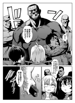 Page 20 of Inran Shounen Nazo no Bitch Shota to Ossan no Monogatari Vol. 4