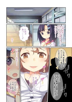 Page 131 of Bijo to Injuu Vol. 11"FetiColle! Series"