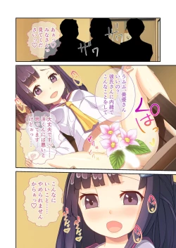 Page 182 of Bijo to Injuu Vol. 11"FetiColle! Series"