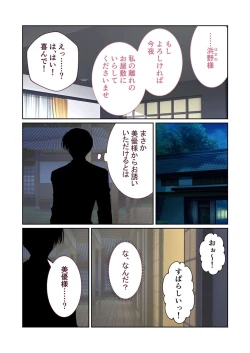 Page 187 of Bijo to Injuu Vol. 11"FetiColle! Series"