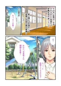 Page 23 of Bijo to Injuu Vol. 11"FetiColle! Series"