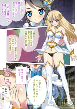 Page 122 of Bijo to Injuu Vol. 12"FetiColle! Series"