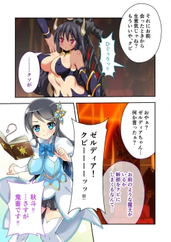 Page 145 of Bijo to Injuu Vol. 12"FetiColle! Series"