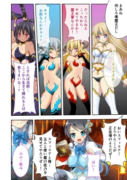 Page 146 of Bijo to Injuu Vol. 12"FetiColle! Series"