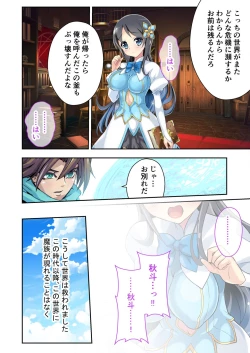 Page 157 of Bijo to Injuu Vol. 12"FetiColle! Series"