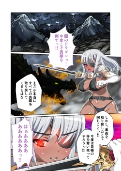 Page 245 of Bijo to Injuu Vol. 12"FetiColle! Series"