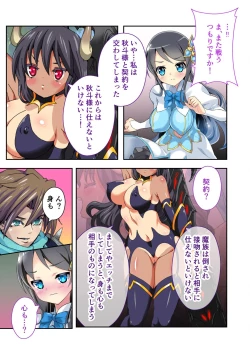 Page 31 of Bijo to Injuu Vol. 12"FetiColle! Series"