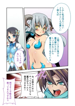 Page 49 of Bijo to Injuu Vol. 12"FetiColle! Series"