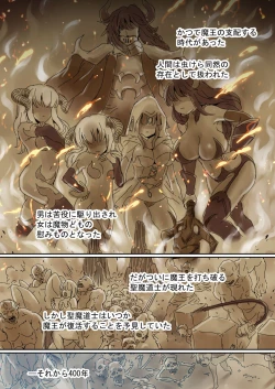 Page 4 of Bijo to Injuu Vol. 12"FetiColle! Series"