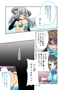 Page 50 of Bijo to Injuu Vol. 12"FetiColle! Series"